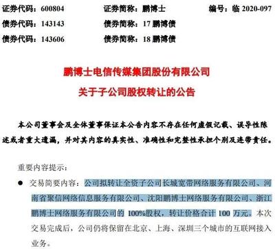 100萬長(zhǎng)城寬帶打包轉(zhuǎn)讓 第一類增值電信業(yè)務(wù)新機(jī)遇